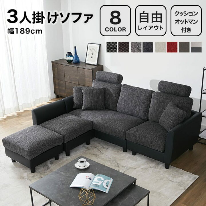 楽天市場】[エントリーでポイント5倍! 12/12 10:00-12/26 9:59] ソファ 