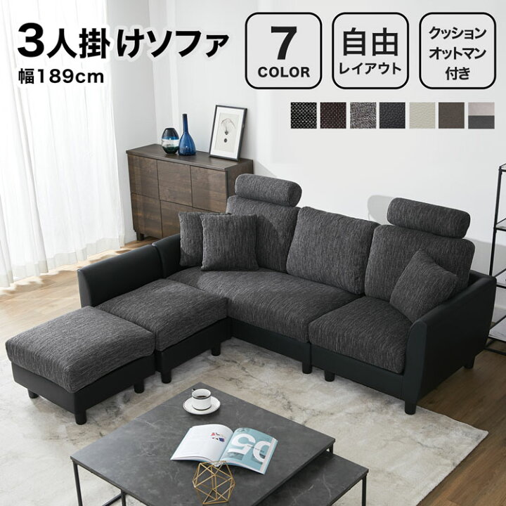 楽天市場】ソファ 3人掛けソファ カウチソファ コーナーソファ 洗える 