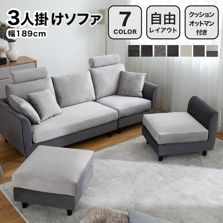 楽天市場】ソファ 3人掛けソファ カウチソファ コーナーソファ 洗える 