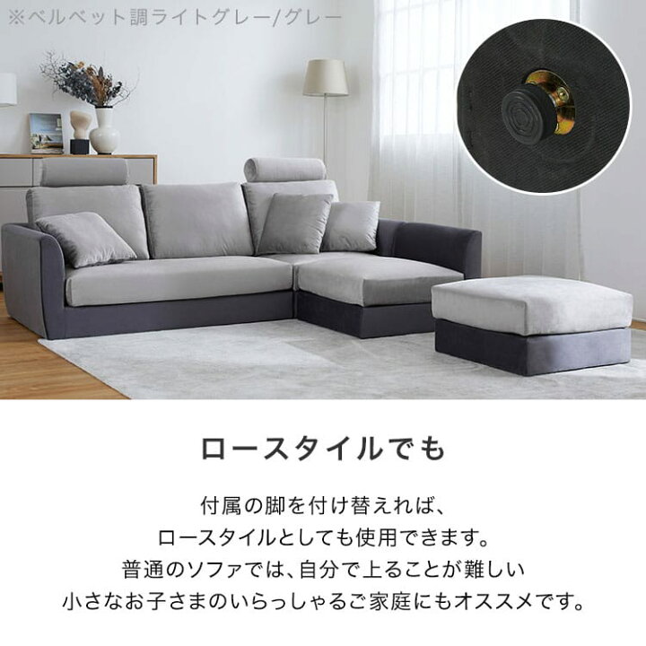 楽天市場】ソファ 3人掛けソファ カウチソファ コーナーソファ 洗える 