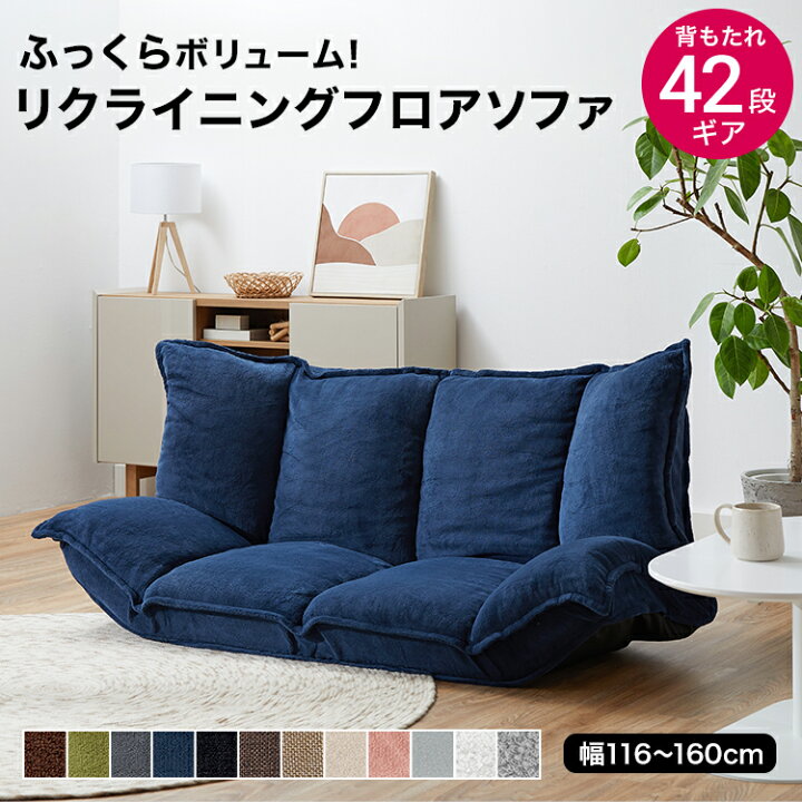 楽天市場】＼SNSで話題！／ ローソファ ソファ フロアソファ 