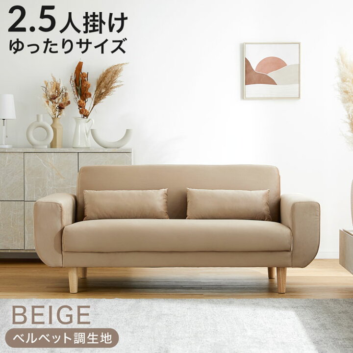 購入2ヶ月！ロウヤ2.5人がけソファ