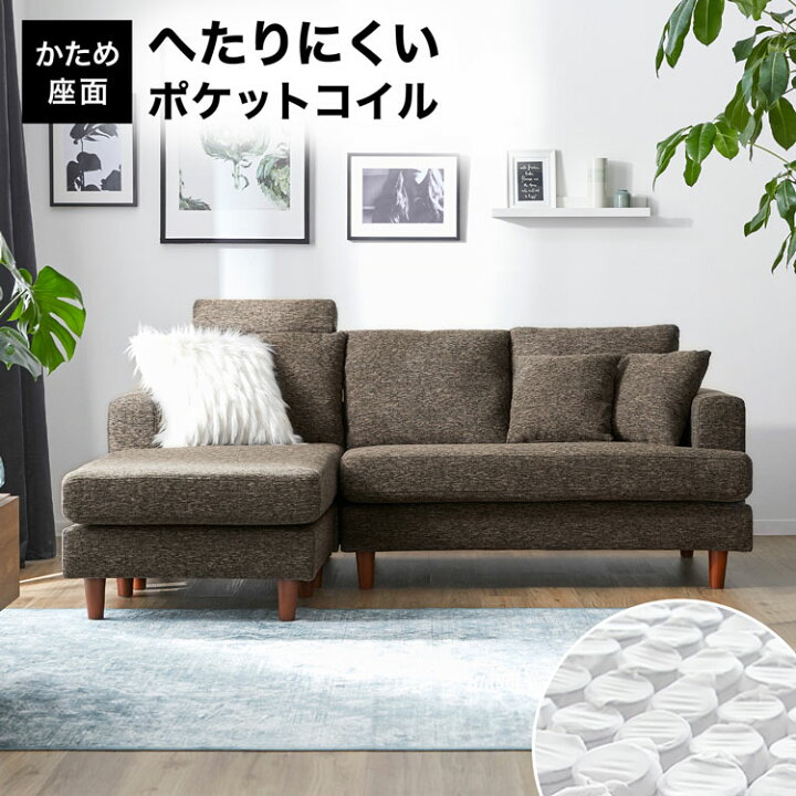 楽天市場】カウチソファ ソファー カウチソファー 三人掛け ソファ 