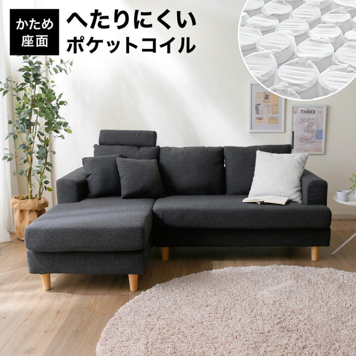 楽天市場】カウチソファ ソファー カウチソファー 三人掛け ソファ 
