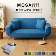 ソファー ソファ ソファーベッド ソファベッド ローソファー 2人掛け コンパクト おしゃれ リクライニン…
