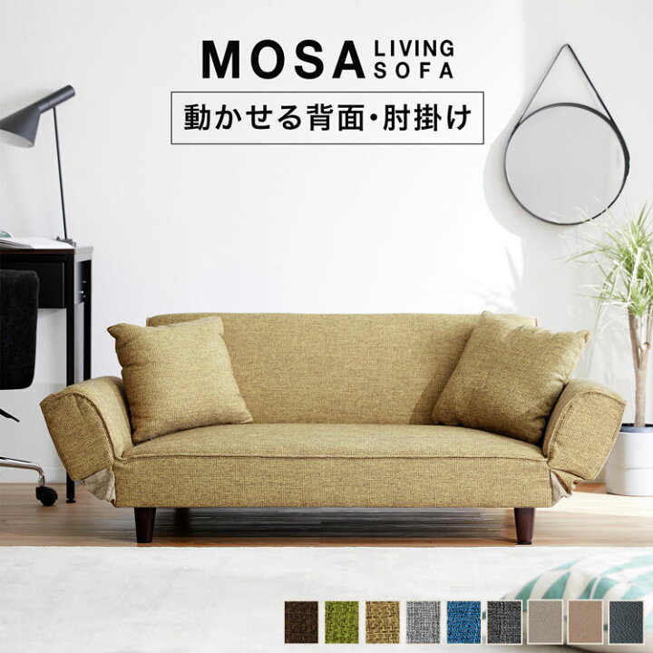 楽天市場】[お買い物マラソン! 4/14 20:00-4/17 9:59] ソファー ソファ 