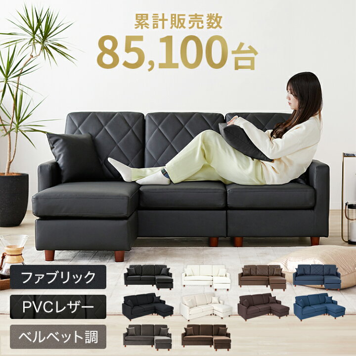 LOWYA3人掛けカウチソファとFrancfrancとIKEAのクッションを格安でお 