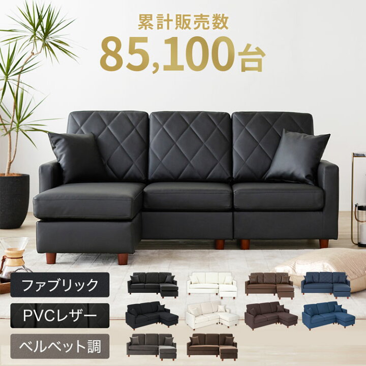 楽天市場】ソファー ソファ l字 コーナーソファー コーナーソファ 3人 