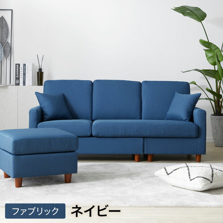 LOWYA3人掛けカウチソファとFrancfrancとIKEAのクッションを格安でお 