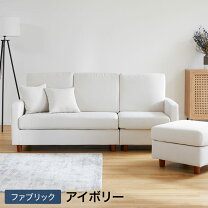 楽天市場】ソファ（カラーベージュ）（ソファ・ソファベッド 