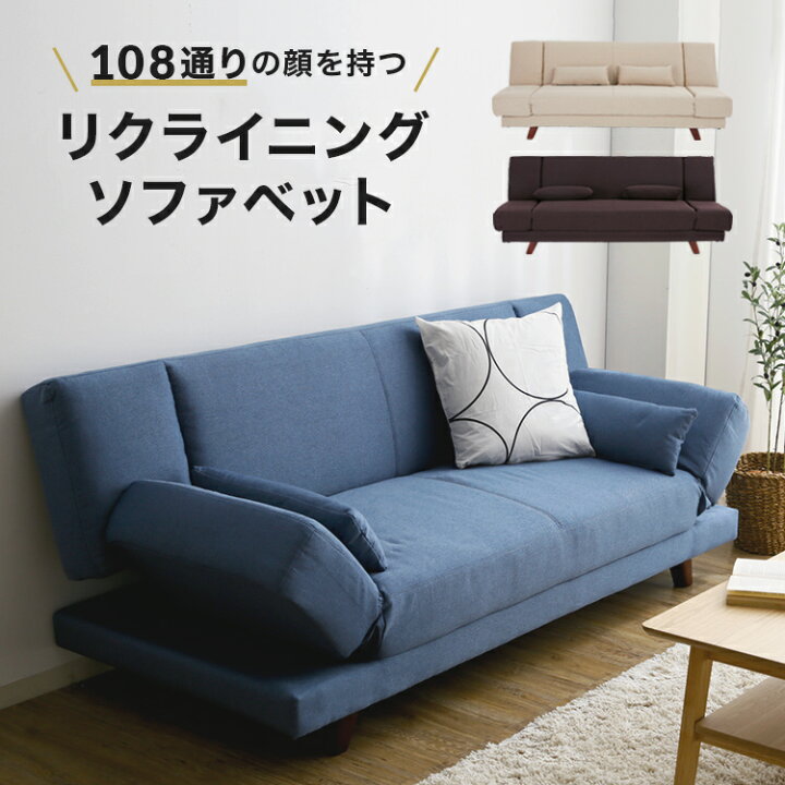 楽天市場】ソファーベッド コンパクト ソファー ソファ ソファベッド 