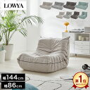 [楽天スーパーSALE! 3/4 20:00 - 3/11 1:59] ソファー ローソファー フロアソファー 一人掛けソファ 二人掛けソファ …