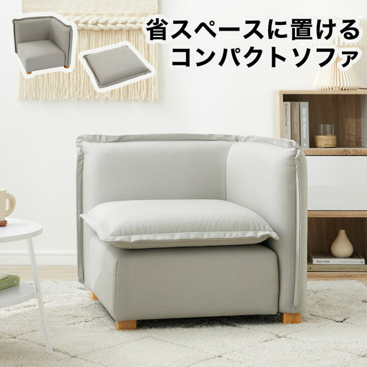 楽天市場】[新春ポイントアップ祭！1/1 0:00-1/3 23:59] ソファ 一人用 