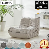 [お買い物マラソン! 10/4 20:00-10/9 1:59] ソファー ローソファー フロアソファー 一人掛けソファ 二人…