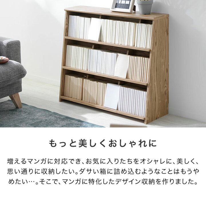 楽天市場 ポイント10倍 1 9 00 1 10 23 59 本棚 大容量 漫画 薄型 スリム おしゃれ コミック 幅90 コミックラック 収納 木製 ラック 省スペース 一人暮らし コミック収納 オシャレ ブックスタンド 奥行 ブックエンド マンガ 漫画収納 シェルフ 福袋 Lowya 楽天市場 ポイント10倍 1 9 00 1 10 23 59 本棚 大容量 漫画 薄型 スリム おしゃれ コミック 幅90 コミックラック 収納 木製 ラック 省スペース 一人暮らし コミック収納 オシャレ ブックスタンド 奥行 ブックエンド マンガ 漫画収納 シェルフ 福袋 Lowya