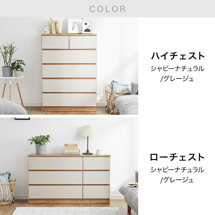 楽天市場】[お買い物マラソン! 4/14 20:00-4/17 9:59] チェスト 国産 