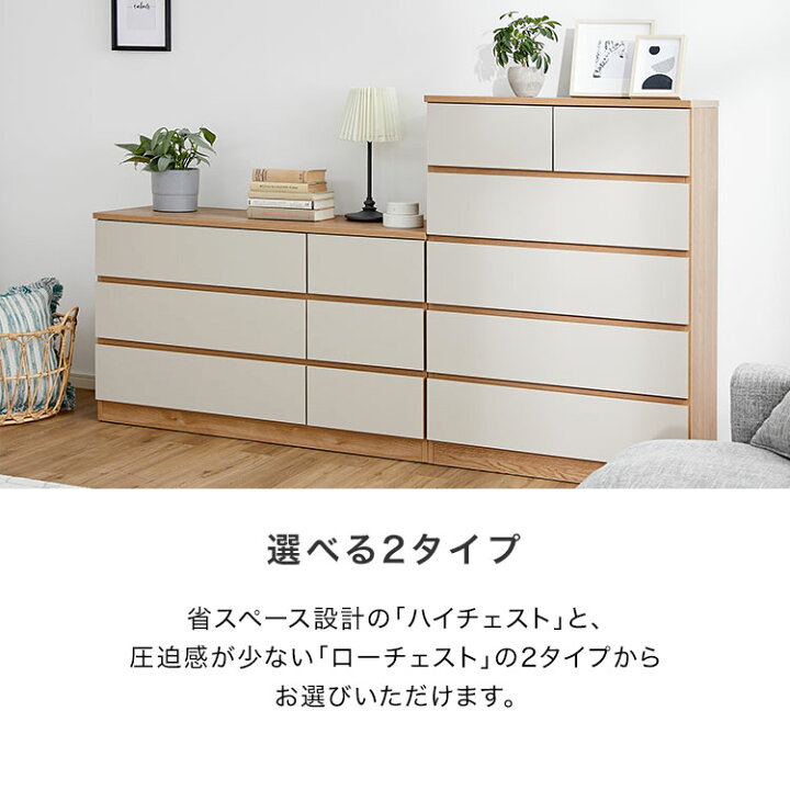楽天市場】チェスト 国産 日本製 サイドボード 完成品 ハイチェスト 