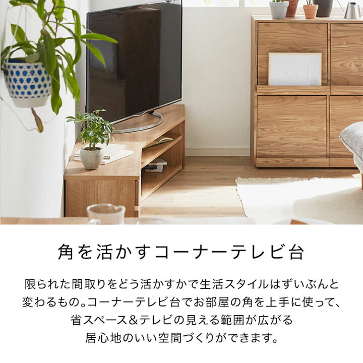 楽天市場】テレビ台 コーナー 180cm 国産 テレビボード サイドボード 