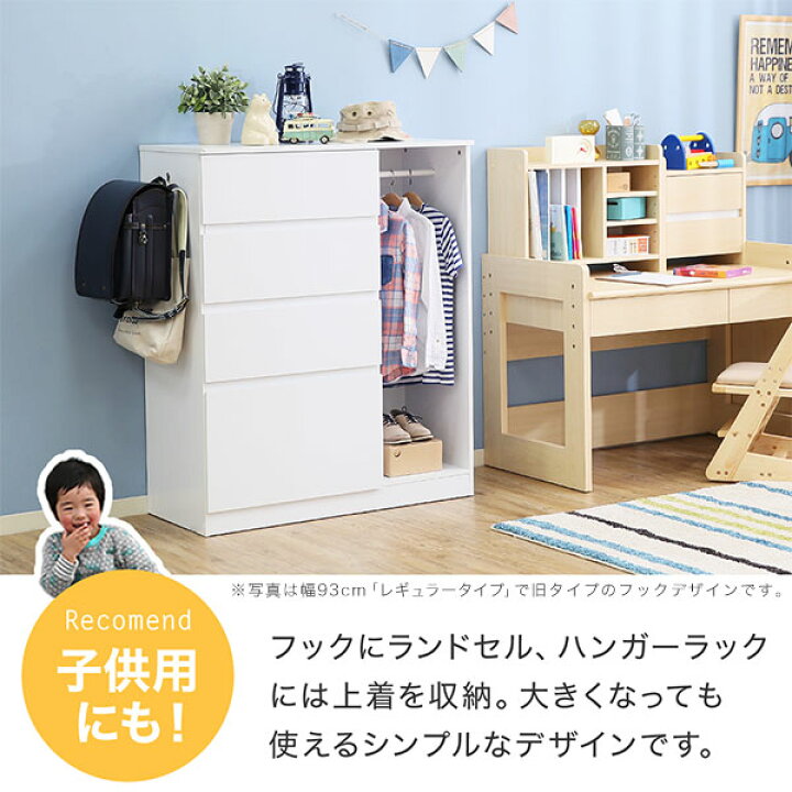 楽天市場】チェスト ワードローブ タンス ハンガーラック クローゼット 