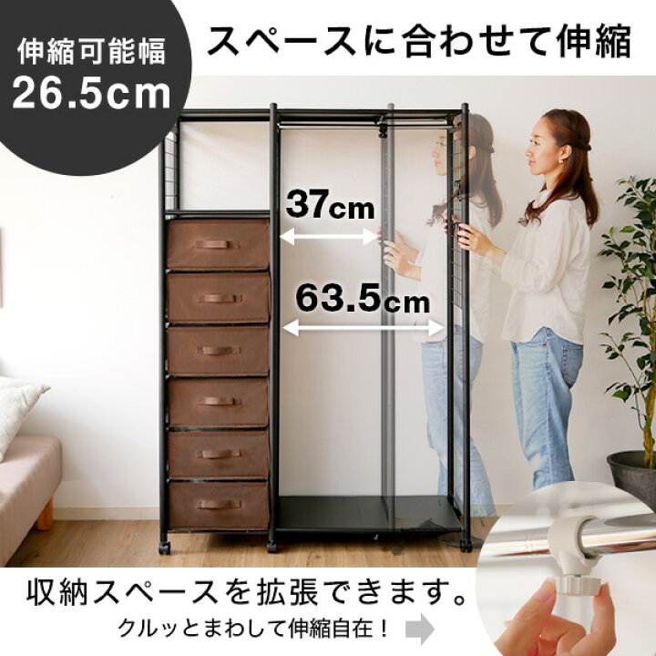 楽天市場】ハンガーラック チェスト ワードローブ キャスター付き 