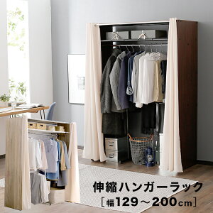 押入れ収納 洋服掛けの人気商品 通販 価格比較 価格 Com