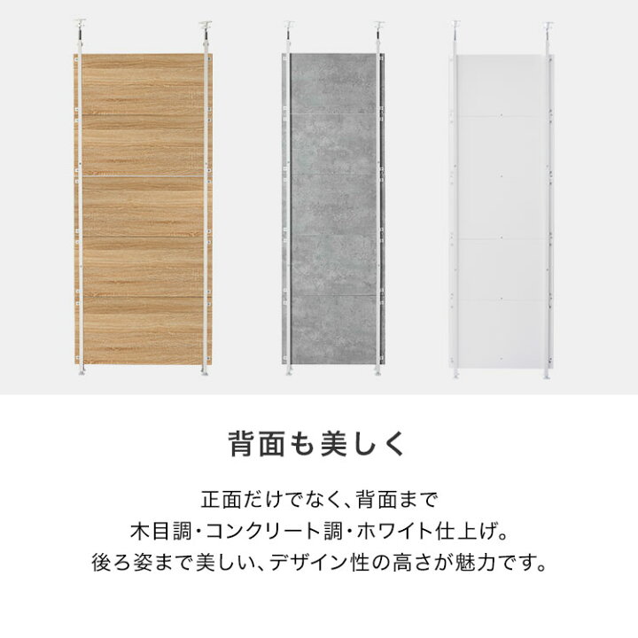 楽天市場】突っ張り ラック 棚 パーテーション 間仕切り 壁面収納 薄型 