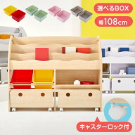 絵本棚 えほん棚 おもちゃ収納 おもちゃ 収納 ラック おもちゃ箱 ボックス BOX 本棚 ブックシェルフ おも…