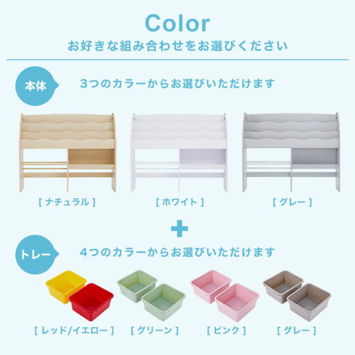 楽天市場】絵本棚 えほん棚 おもちゃ収納 おもちゃ 収納 ラック 