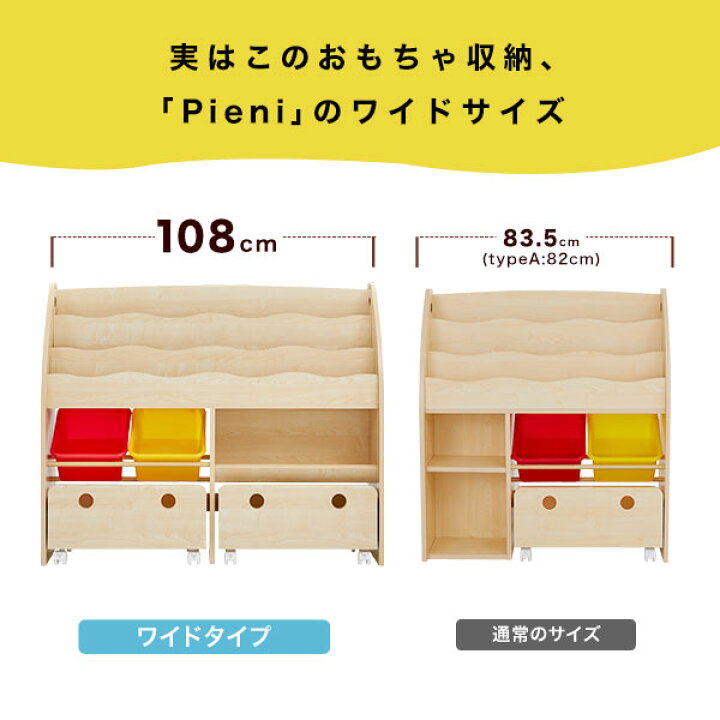 楽天市場】絵本棚 えほん棚 おもちゃ収納 おもちゃ 収納 ラック 