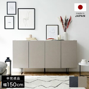 キャビネット サイドボード チェスト 収納 棚 おしゃれ 収納棚 本棚 脚付き 扉付 リビングボード 日本製 国産 収納ケース コードリール コード穴 リビング 脚 付き a4 シェルフ 扉 ロータイプ