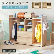 ランドセルラック 2人用 ワイド ハンガーラック ランドセル 収納 ハンガー キャスター付き おしゃれ 子供…