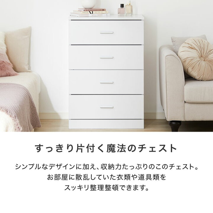 楽天市場】チェスト タンス 洋服 収納 洋服タンス 木製 リビング 