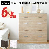 チェスト タンス 収納 木製 ローチェスト ロータイプ ロー タイプ 洋服 洋服タンス 4段 大容量 衣類収納 …