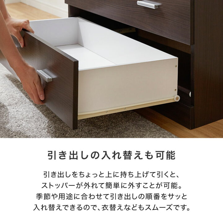 楽天市場 クーポン配布中 8 21 0 00 8 23 1 59 チェスト タンス 洋服 収納 洋服タンス 木製 リビングチェスト 4段 たんす 箪笥 クローゼット リビング 奥行41cm 幅84cm スライドレール コンパクト 白引き出し 一人暮らし 大容量 新生活 Lowya ロウヤ 楽天市場店