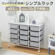 おもちゃ 収納 子供服 おもちゃ箱 ランドセルラック 大容量 ボックス ラック おままごと 4段 3列 ベビー…