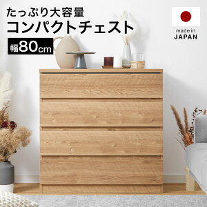 コンパクト チェスト たんす 通販 価格比較 価格 Com
