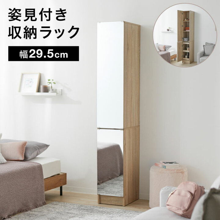 楽天市場】ドレッサー 姿見 収納 ミラー 全身 キャビネット スタンド 