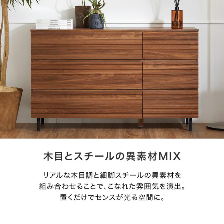 楽天市場】チェスト タンス 箪笥 リビングチェスト ローチェスト 洋服 