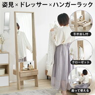 [楽天スーパーSALE！6/4 20:00~6/11 1:59] 鏡 ミラー 姿見 ドレッサー 化粧台 メイク台 シンプル 木目 ホ…