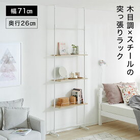 楽天市場 突っ張りラック トイレの通販