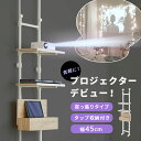 突っ張り 壁 ラック ウォールシェルフ 収納 壁面収納 プロジェクター タップ収納 電源収納 おしゃれ 突っ張り棚 突っ張り棒 棚付き スリム 壁 棚 収納棚 シェルフ つっぱり棚 伸縮 壁面 収納棚 幅45 おしゃれ