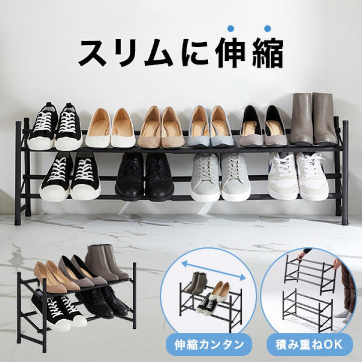 楽天市場 シューズラック スリム 省 スペース 伸縮 おしゃれ キッズ 靴 下駄箱 幅62 5cm 収納 靴箱 収納棚 ラック 玄関収納 靴収納 靴入れ スチールラック 棚 玄関 スリッパ テレワーク 一人暮らし 引っ越し 新生活 Lowya ロウヤ 楽天市場店
