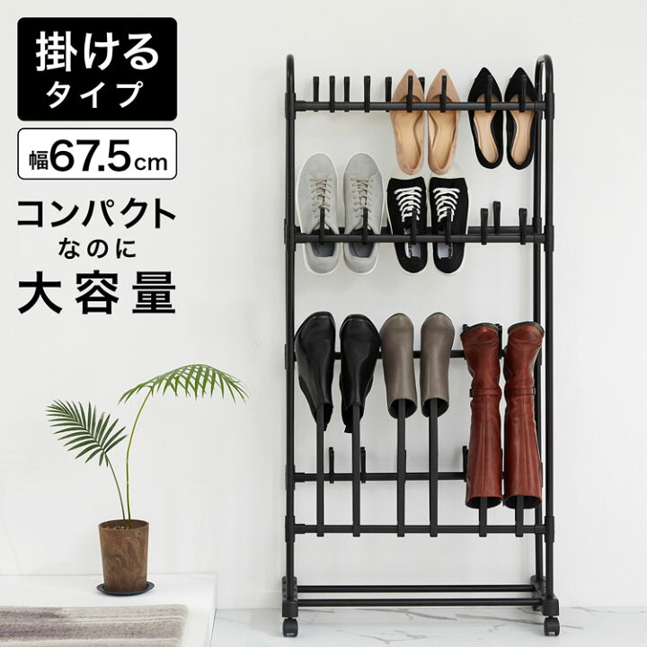 楽天市場 クーポンで10 Off 6 25 0 00 6 27 1 59 シューズラック シューズ収納 ブーツ収納 玄関収納 省スペース 引っ掛け式シューズラック おしゃれ 一人暮らし 新生活 Lowya ロウヤ 楽天市場店 楽天市場 クーポンで10 Off 6 25 0 00 6 27 1 59 シューズラック シューズ収納 ブーツ収納 玄関収納 省スペース 引っ掛け式シューズラック おしゃれ 一人暮らし 新生活 Lowya ロウヤ 楽天市場店