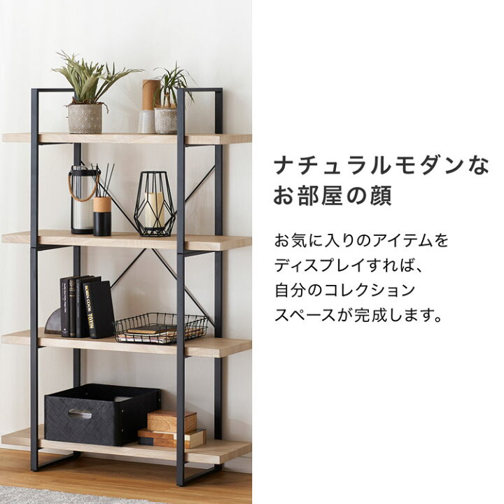 楽天市場】[お買い物マラソン! 4/4 20:00-4/10 1:59] オープンシェルフ 