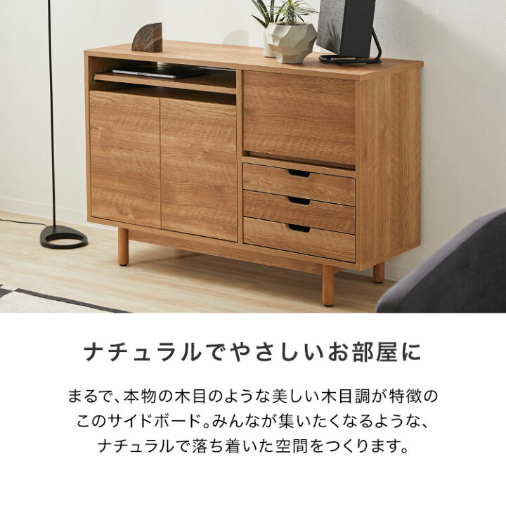 楽天市場】サイドボード キャビネット ナチュラル 木製 収納棚 
