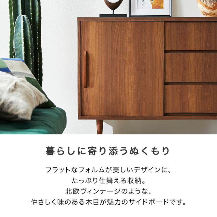 楽天市場】サイドボード 国産 幅120cm 収納 キャビネット テイスト 