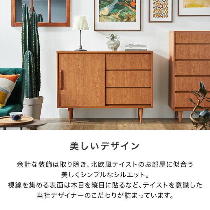 楽天市場】サイドボード 国産 幅120cm 収納 キャビネット テイスト 