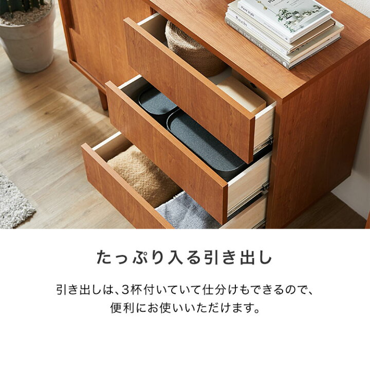 楽天市場】サイドボード 国産 幅120cm 収納 キャビネット テイスト 
