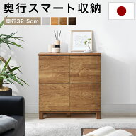 [お買い物マラソン! 7/4 20:00-7/11 1:59] リビング 収納 棚 チェスト キャビネット サイドボード おしゃ…