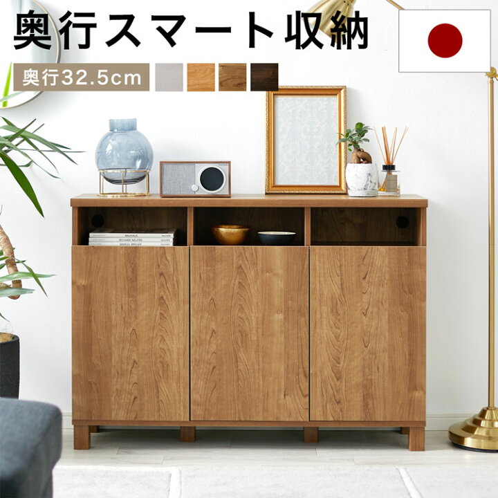 楽天市場 クーポン配布中 1 2 0 00 1 3 23 59 楽天ランキング1位 リビング 収納 棚 チェスト キャビネット サイドボード おしゃれ リビング収納 カウンター下収納 木製 白家具 薄型 収納棚 奥行32 ディスプレイラック ラック リビングボード 国産 福袋 Lowya